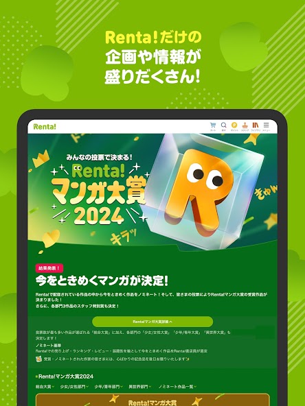 漫画 ”Ｒｅｎｔａ”マンガ レンタル漫画アプリ screenshot 4