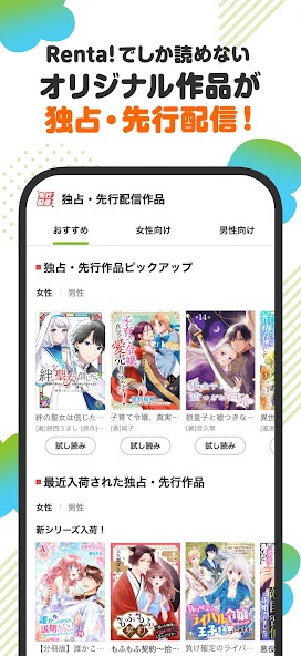 漫画 ”Ｒｅｎｔａ”マンガ レンタル漫画アプリ screenshot 11