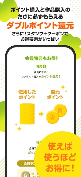 漫画 ”Ｒｅｎｔａ”マンガ レンタル漫画アプリ screenshot 12