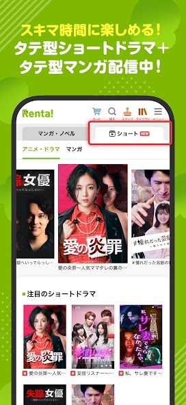 漫画 ”Ｒｅｎｔａ”マンガ レンタル漫画アプリ screenshot 14