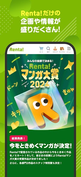 漫画 ”Ｒｅｎｔａ”マンガ レンタル漫画アプリ screenshot 15