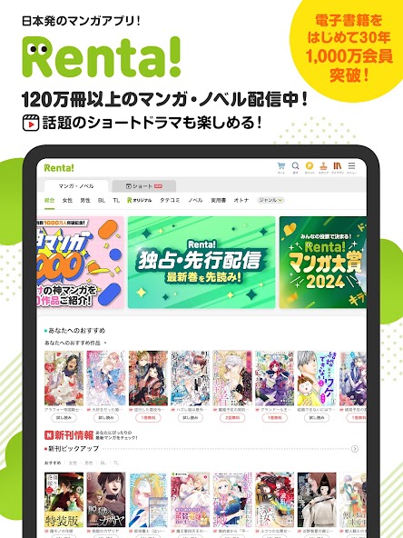 漫画 ”Ｒｅｎｔａ”マンガ レンタル漫画アプリ screenshot 16