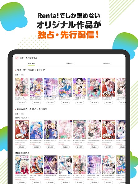 漫画 ”Ｒｅｎｔａ”マンガ レンタル漫画アプリ screenshot 17
