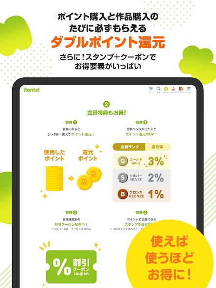 漫画 ”Ｒｅｎｔａ”マンガ レンタル漫画アプリ screenshot 18