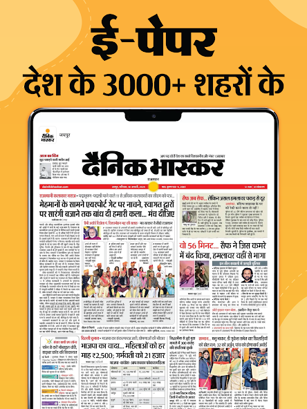 Hindi News by Dainik Bhaskar screenshot 2