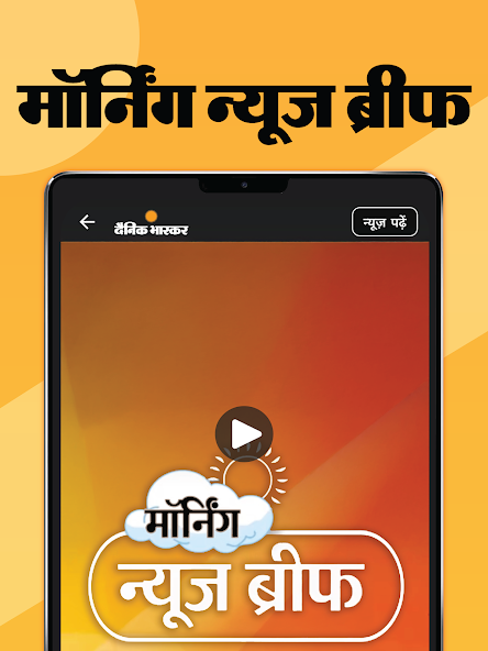 Hindi News by Dainik Bhaskar screenshot 6