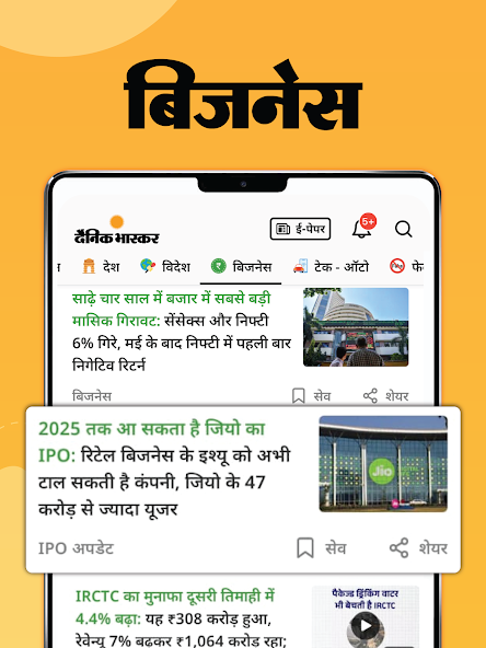 Hindi News by Dainik Bhaskar screenshot 8