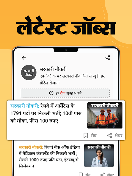 Hindi News by Dainik Bhaskar screenshot 11