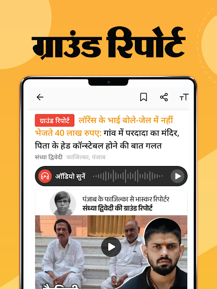 Hindi News by Dainik Bhaskar screenshot 14
