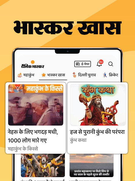 Hindi News by Dainik Bhaskar screenshot 17