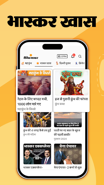 Hindi News by Dainik Bhaskar screenshot 18