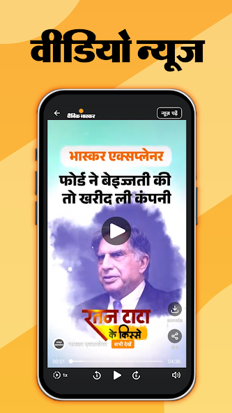 Hindi News by Dainik Bhaskar screenshot 19