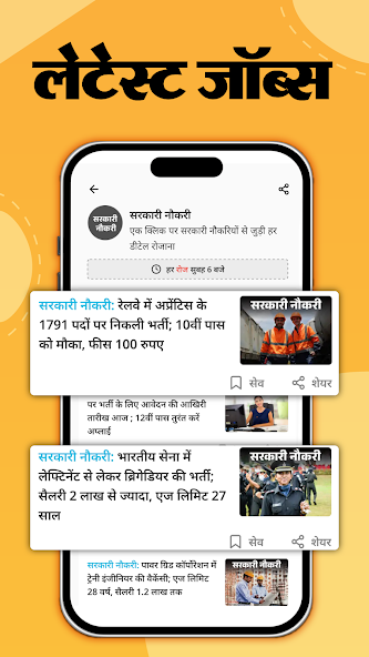 Hindi News by Dainik Bhaskar screenshot 20