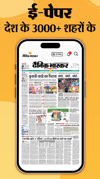Hindi News by Dainik Bhaskar screenshot 21