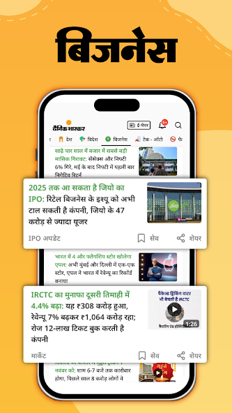 Hindi News by Dainik Bhaskar screenshot 22