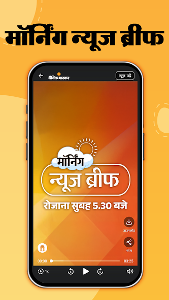 Hindi News by Dainik Bhaskar screenshot 23