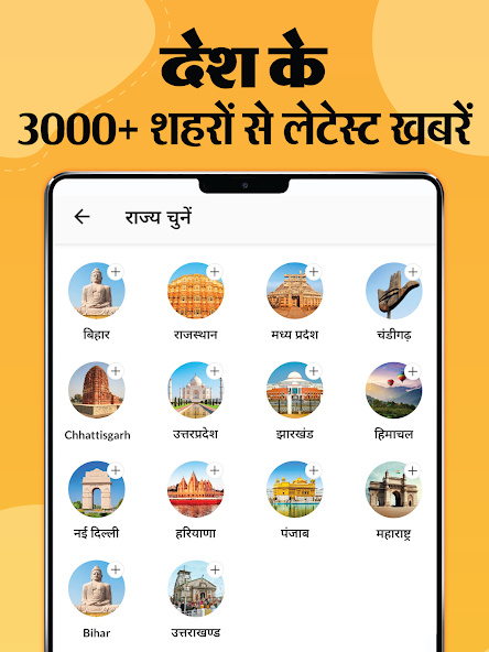 Hindi News by Dainik Bhaskar screenshot 24