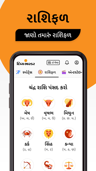 Gujarati News by Divya Bhaskar screenshot 3