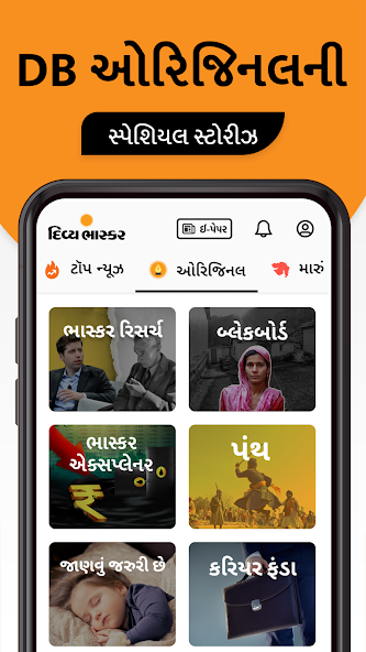 Gujarati News by Divya Bhaskar screenshot 7