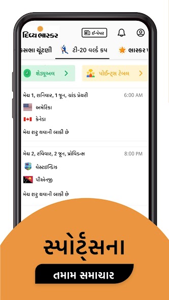 Gujarati News by Divya Bhaskar screenshot 15
