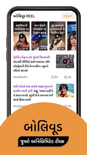 Gujarati News by Divya Bhaskar screenshot 17