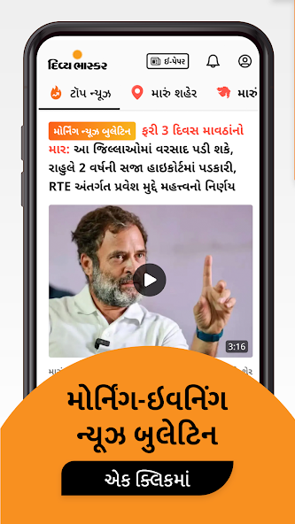 Gujarati News by Divya Bhaskar screenshot 27