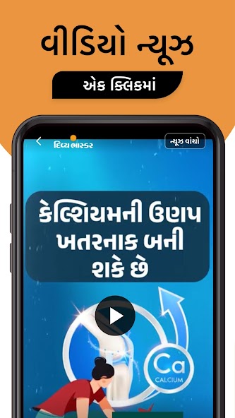 Gujarati News by Divya Bhaskar screenshot 28