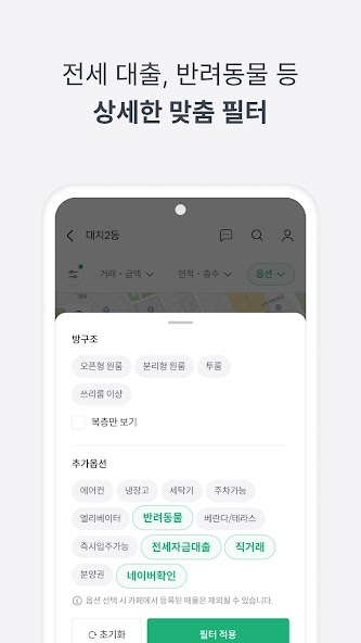 피터팬의 좋은방 구하기-부동산 아파트 원룸 투룸 빌라 screenshot 3