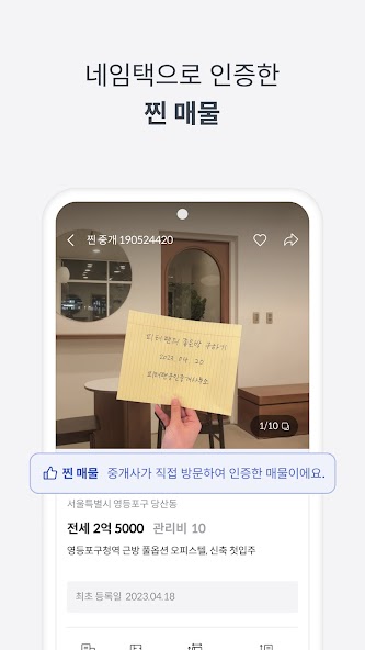 피터팬의 좋은방 구하기-부동산 아파트 원룸 투룸 빌라 screenshot 4
