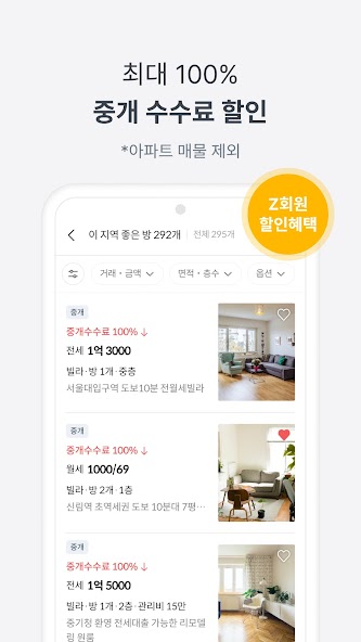 피터팬의 좋은방 구하기-부동산 아파트 원룸 투룸 빌라 screenshot 7