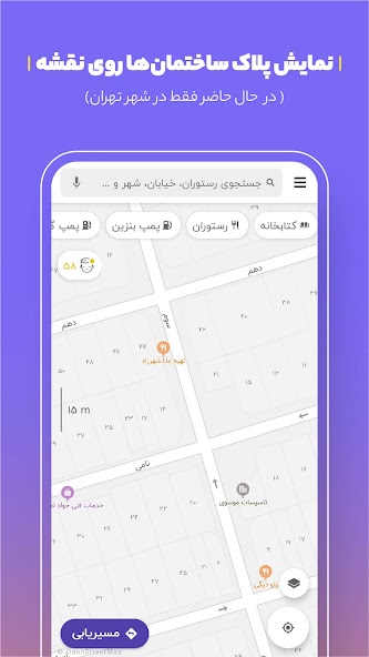 بلد - مسیریاب، نقشه - Balad screenshot 1