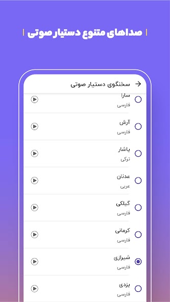 بلد - مسیریاب، نقشه - Balad screenshot 16