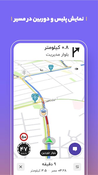 بلد - مسیریاب، نقشه - Balad screenshot 20