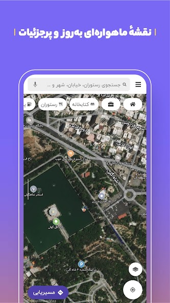 بلد - مسیریاب، نقشه - Balad screenshot 21