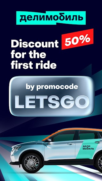 Delimobil. Your carsharing screenshot 4