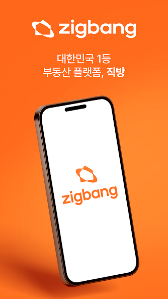 Zigbang screenshot 1