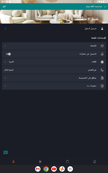 CHIC HOMZ screenshot 6