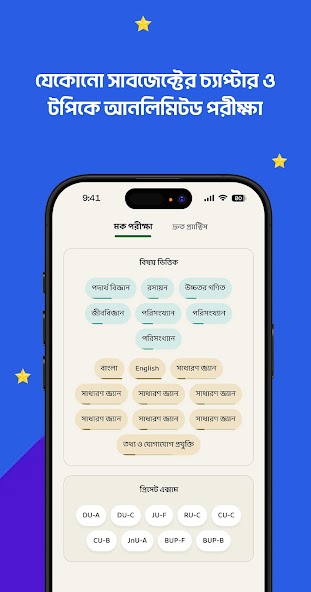 Chorcha: Practice & Prepare screenshot 1