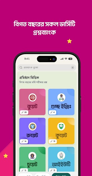 Chorcha: Practice & Prepare screenshot 3