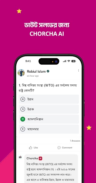 Chorcha: Practice & Prepare screenshot 6