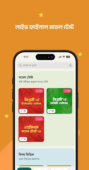 Chorcha: Practice & Prepare screenshot 8