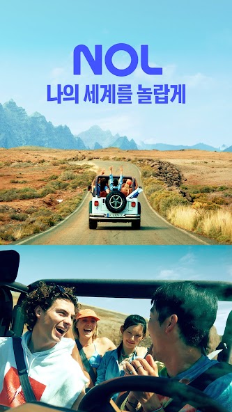 NOL(야놀자) screenshot 1