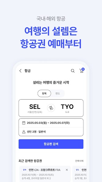 NOL(야놀자) screenshot 5