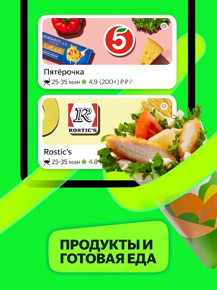Маркет Деливери: еда, продукты screenshot 4