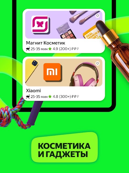 Маркет Деливери: еда, продукты screenshot 6