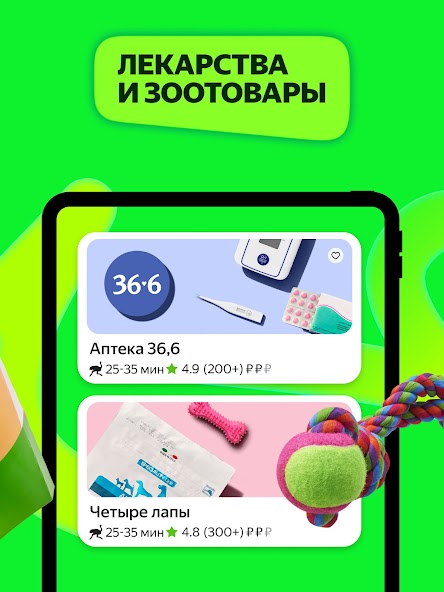 Маркет Деливери: еда, продукты screenshot 14