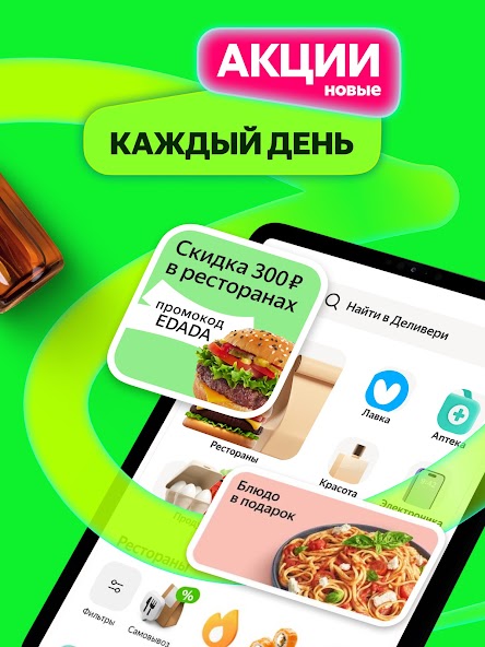 Маркет Деливери: еда, продукты screenshot 16