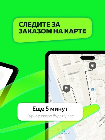 Маркет Деливери: еда, продукты screenshot 17