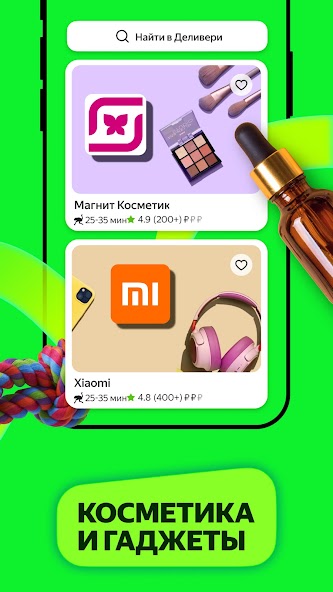 Маркет Деливери: еда, продукты screenshot 21
