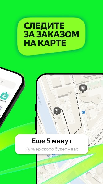 Маркет Деливери: еда, продукты screenshot 23